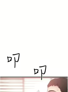 Page 1418 of 弟妹诊撩室 - preview thumbnail