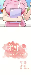 Page 1420 of 弟妹诊撩室 - preview thumbnail