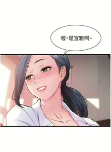 Page 1423 of 弟妹诊撩室 - preview thumbnail