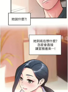 Page 1424 of 弟妹诊撩室 - preview thumbnail
