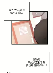Page 1425 of 弟妹诊撩室 - preview thumbnail