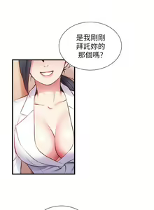 Page 1427 of 弟妹诊撩室 - preview thumbnail