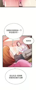 Page 1428 of 弟妹诊撩室 - preview thumbnail