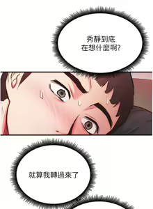 Page 1431 of 弟妹诊撩室 - preview thumbnail