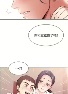Page 1438 of 弟妹诊撩室 - preview thumbnail