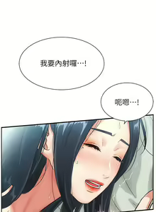 Page 144 of 弟妹诊撩室 - preview thumbnail