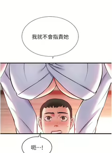 Page 1441 of 弟妹诊撩室 - preview thumbnail