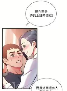 Page 1443 of 弟妹诊撩室 - preview thumbnail