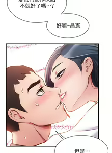 Page 1444 of 弟妹诊撩室 - preview thumbnail