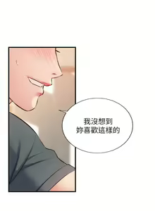 Page 1461 of 弟妹诊撩室 - preview thumbnail