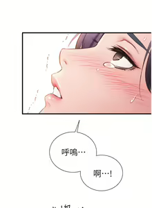 Page 1463 of 弟妹诊撩室 - preview thumbnail