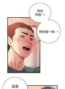 Page 1467 of 弟妹诊撩室 - preview thumbnail