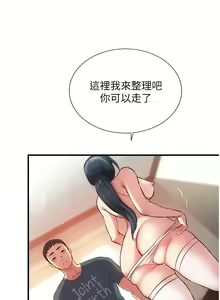 Page 1473 of 弟妹诊撩室 - preview thumbnail