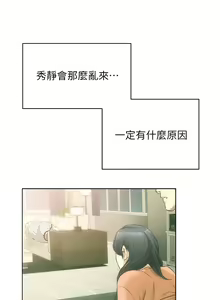 Page 1477 of 弟妹诊撩室 - preview thumbnail