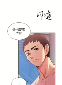 Page 1483 of 弟妹诊撩室 - preview thumbnail
