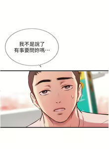 Page 1485 of 弟妹诊撩室 - preview thumbnail