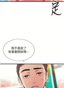 Page 1488 of 弟妹诊撩室 - preview thumbnail