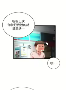 Page 1493 of 弟妹诊撩室 - preview thumbnail
