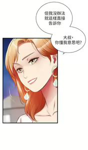 Page 1494 of 弟妹诊撩室 - preview thumbnail