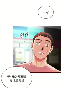 Page 1499 of 弟妹诊撩室 - preview thumbnail