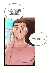 Page 1501 of 弟妹诊撩室 - preview thumbnail