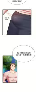 Page 1529 of 弟妹诊撩室 - preview thumbnail