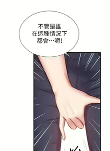 Page 1530 of 弟妹诊撩室 - preview thumbnail