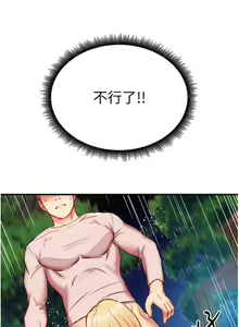 Page 1534 of 弟妹诊撩室 - preview thumbnail