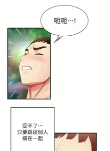 Page 1536 of 弟妹诊撩室 - preview thumbnail