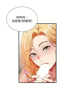 Page 1538 of 弟妹诊撩室 - preview thumbnail