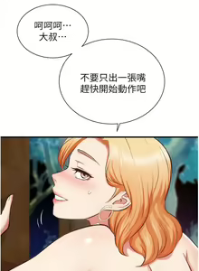Page 1542 of 弟妹诊撩室 - preview thumbnail