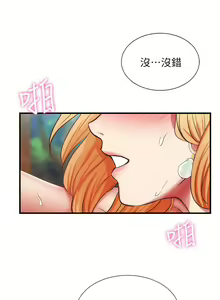 Page 1553 of 弟妹诊撩室 - preview thumbnail