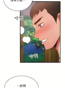 Page 1565 of 弟妹诊撩室 - preview thumbnail