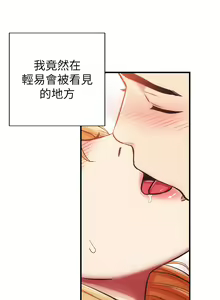 Page 1573 of 弟妹诊撩室 - preview thumbnail