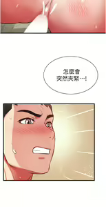 Page 1577 of 弟妹诊撩室 - preview thumbnail