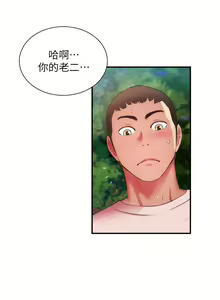 Page 1586 of 弟妹诊撩室 - preview thumbnail