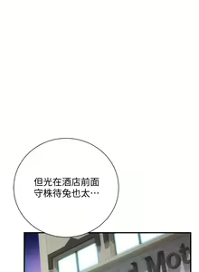 Page 1593 of 弟妹诊撩室 - preview thumbnail