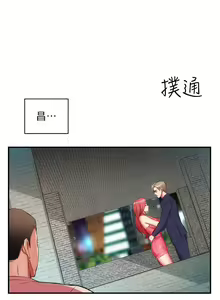 Page 1598 of 弟妹诊撩室 - preview thumbnail