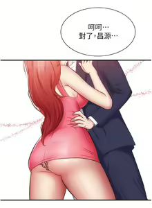 Page 1600 of 弟妹诊撩室 - preview thumbnail