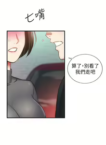 Page 1612 of 弟妹诊撩室 - preview thumbnail