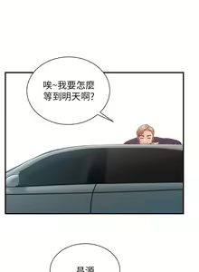 Page 1616 of 弟妹诊撩室 - preview thumbnail