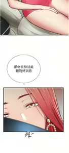 Page 1617 of 弟妹诊撩室 - preview thumbnail