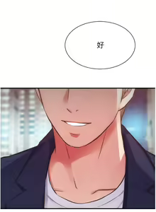 Page 1618 of 弟妹诊撩室 - preview thumbnail