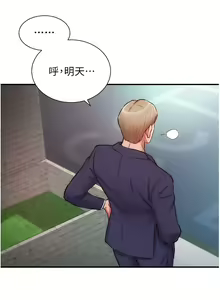 Page 1620 of 弟妹诊撩室 - preview thumbnail