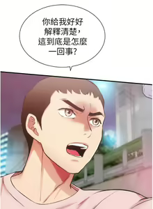 Page 1624 of 弟妹诊撩室 - preview thumbnail