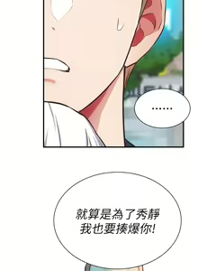 Page 1625 of 弟妹诊撩室 - preview thumbnail