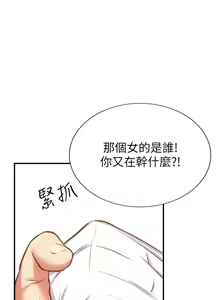 Page 1627 of 弟妹诊撩室 - preview thumbnail
