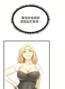 Page 1637 of 弟妹诊撩室 - preview thumbnail