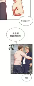 Page 1638 of 弟妹诊撩室 - preview thumbnail