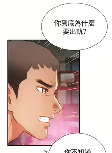 Page 1639 of 弟妹诊撩室 - preview thumbnail